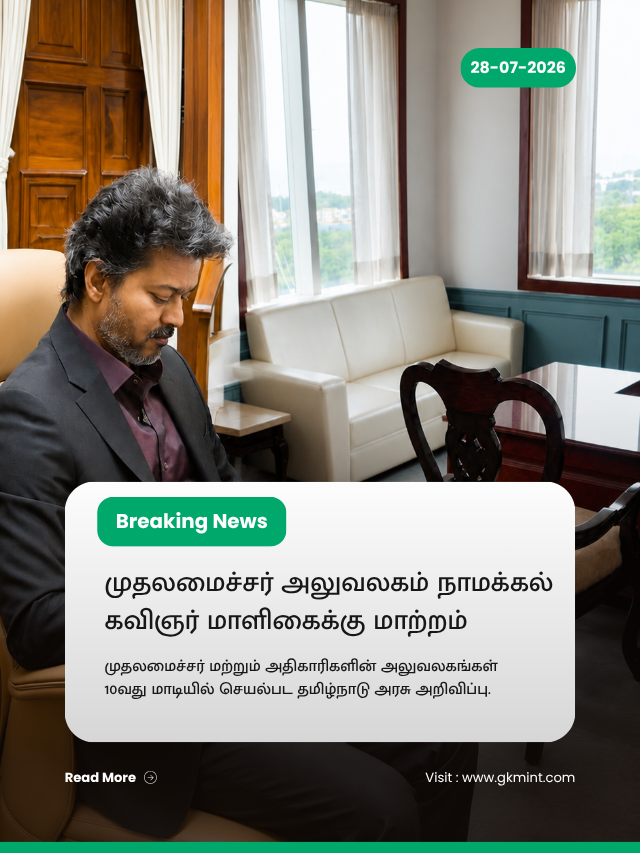 Tamil Nadu CM Office Shifts to Namakkal Kavignar Maaligai