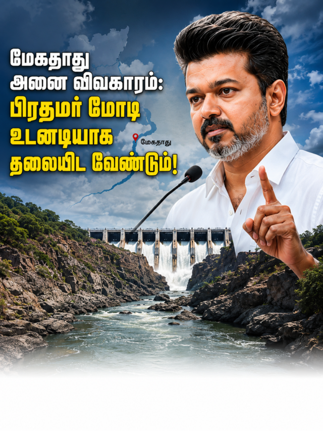 CM Vijay Urges PM on Mekedatu